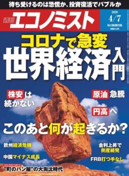 Weekly Economist – 2020-03-30
