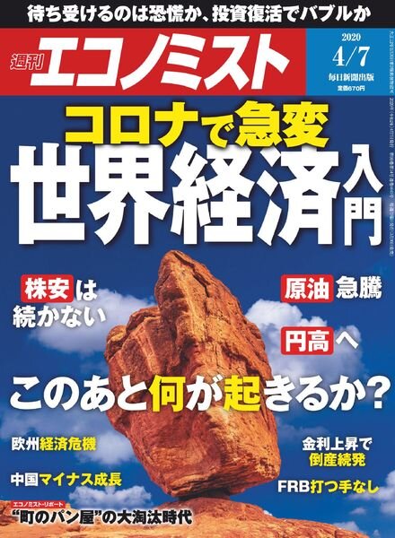 Weekly Economist – 2020-03-30 Cover