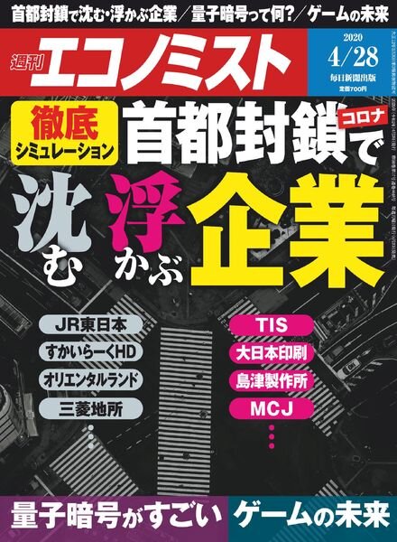 Weekly Economist – 2020-04-20 Cover