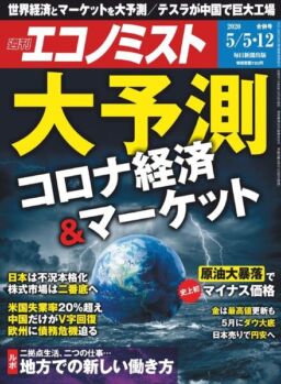 Weekly Economist – 2020-04-27