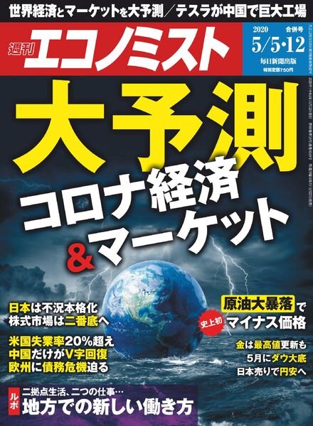 Weekly Economist – 2020-04-27 Cover