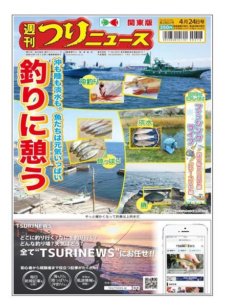Weekly Fishing News – 2020-04-19 Cover