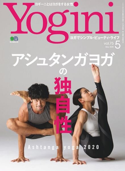 Yogini – 2020-03-01 Cover