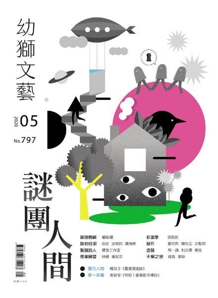 Youth literary Monthly – 2020-04-01 Cover