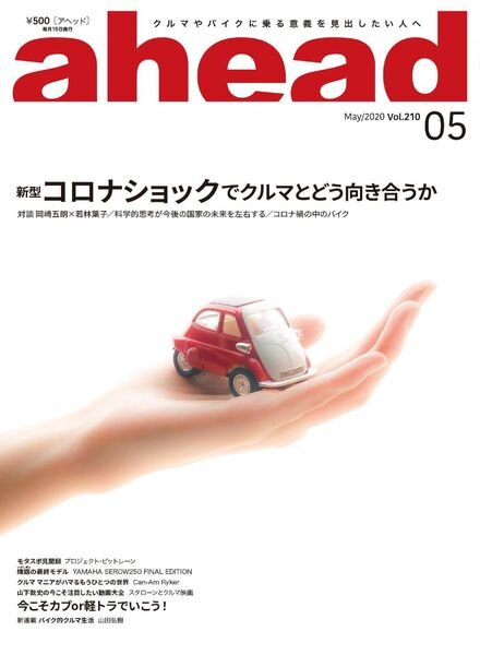 ahead – 2020-05-01 Cover
