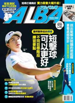 Alba Tross-View – 2020-05-01