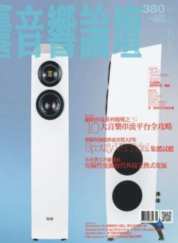 Audio Art Magazine – 2020-04-01
