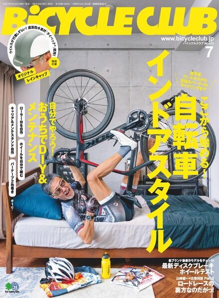 Bicycle Club – 2020-05-01 Cover
