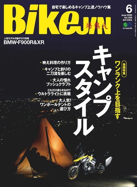 BikeJIN – 2020-05-01 Cover