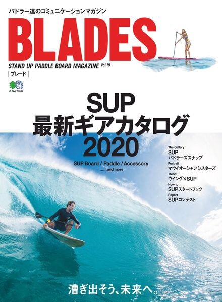 Blades – 2020-04-01 Cover