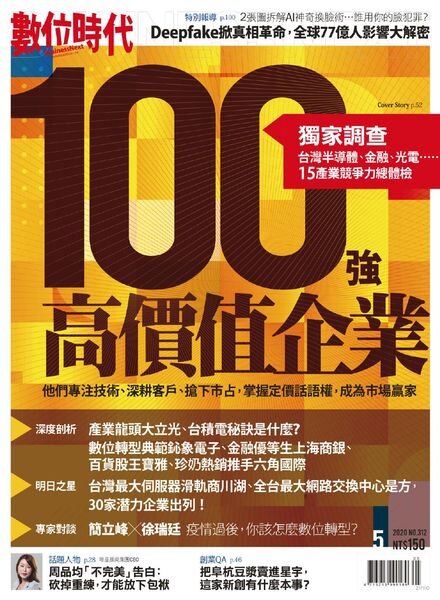 Business Next – 2020-04-01 Cover