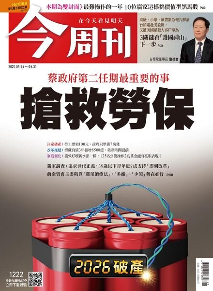Business Today – 2020-05-25 Cover