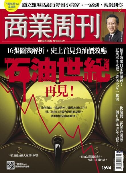Business Weekly – 2020-05-04 Cover