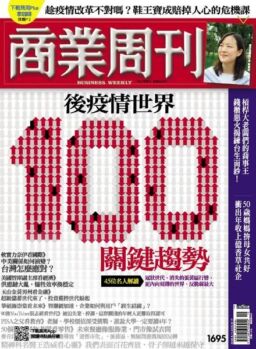 Business Weekly – 2020-05-11