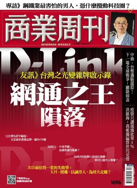 Business Weekly – 2020-05-18 Cover