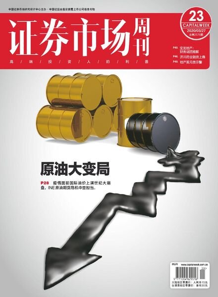 Capital Week – 2020-03-27 Cover