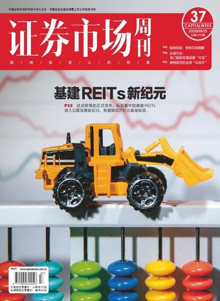 Capital Week – 2020-05-18 Cover