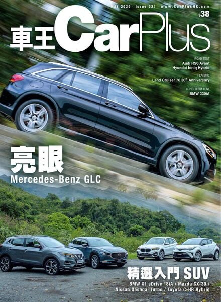 Car Plus – 2020-04-01 Cover
