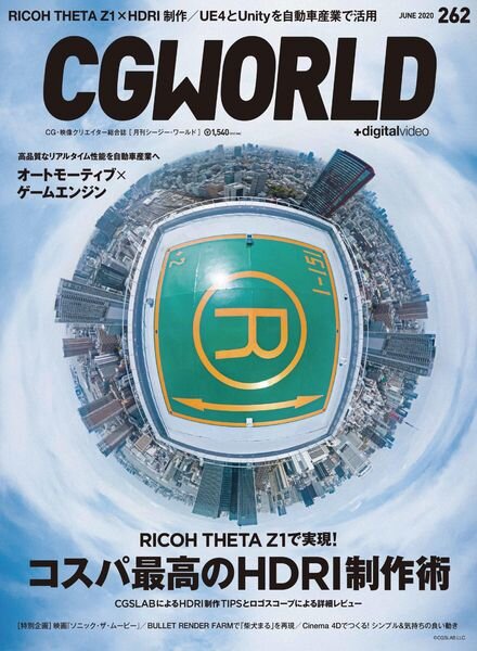 CGWORLD – 2020-05-01 Cover