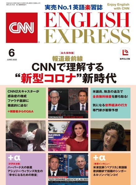 CNN ENGLISH EXPRESS – 2020-05-01 Cover
