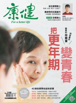 Common Health Magazine – 2020-04-01