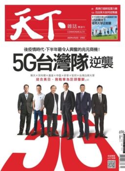 CommonWealth Magazine – 2020-04-22