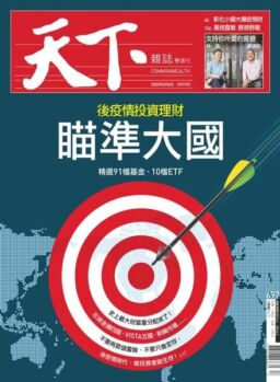 CommonWealth Magazine – 2020-05-06