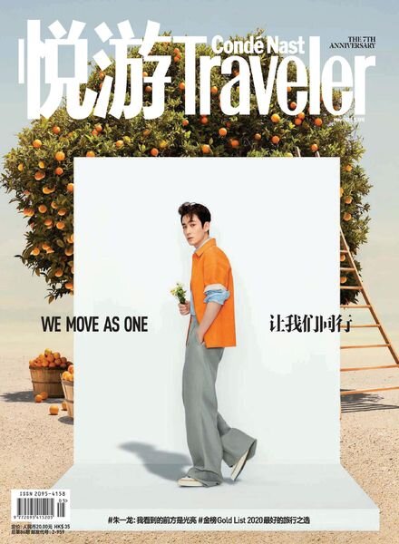 Conde Nast Traveler Chinese – 2020-04-01 Cover