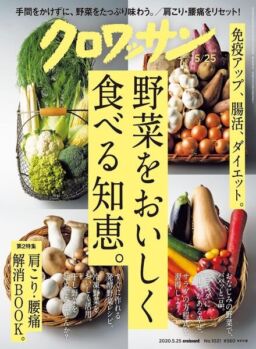 Croissant magazine – 2020-05-01