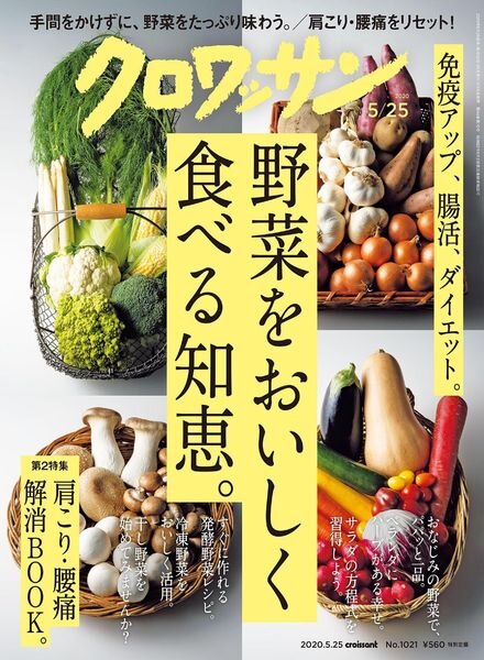 Croissant magazine – 2020-05-01 Cover