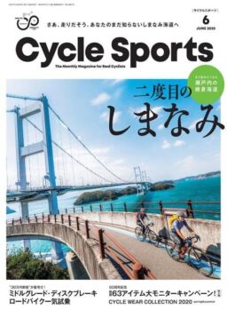 CYCLE SPORTS – 2020-04-01