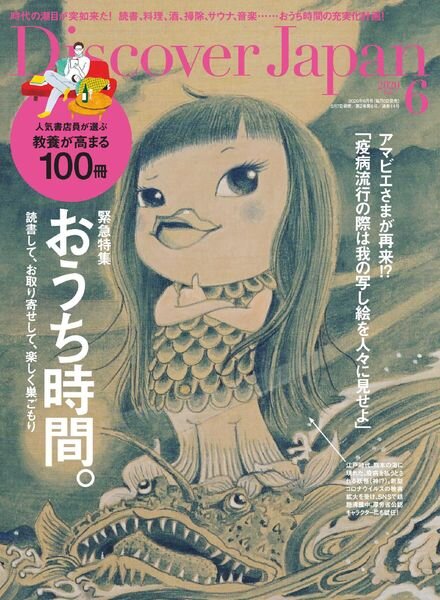Discover Japan – 2020-05-01 Cover