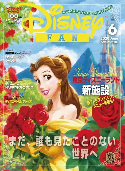 Disney Fan – 2020-04-01 Cover