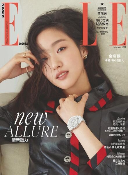 Elle Taiwan – 2020-05-01 Cover