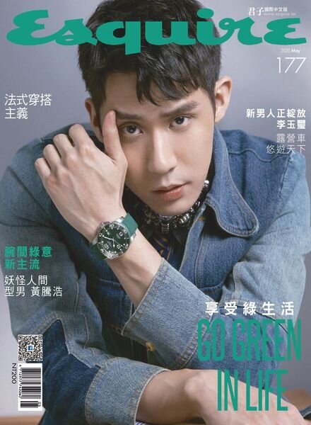 Esquire Taiwan – 2020-05-01 Cover