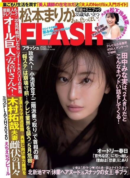 Flash – 5 May 2020 Cover