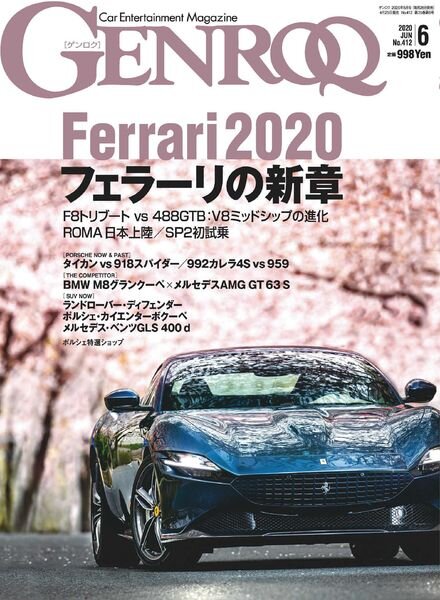 GENROQ – 2020-04-23 Cover