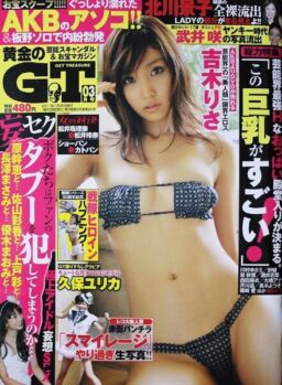 Gold Get Treasure – March 2011
