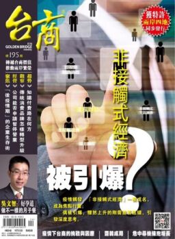 Golden Bridge Monthly – 2020-04-01