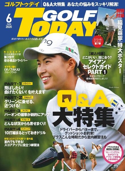 Golf Today Japan – 2020-05-01 Cover