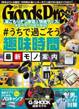 GOODS PRESS – 2020-05-01