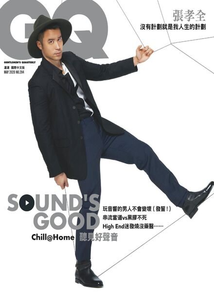 GQ Chinese – 2020-05-01 Cover