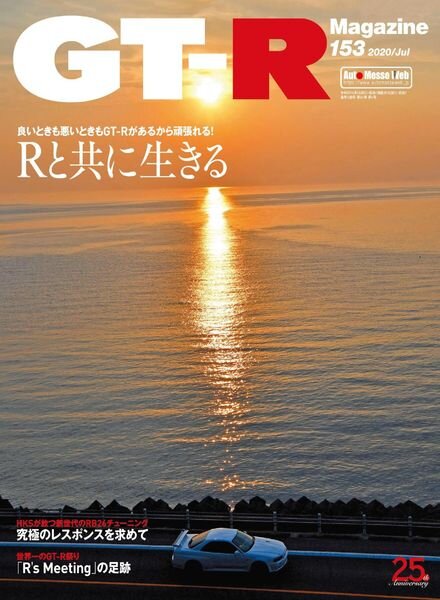 GT-R Magazine – 2020-05-01 Cover
