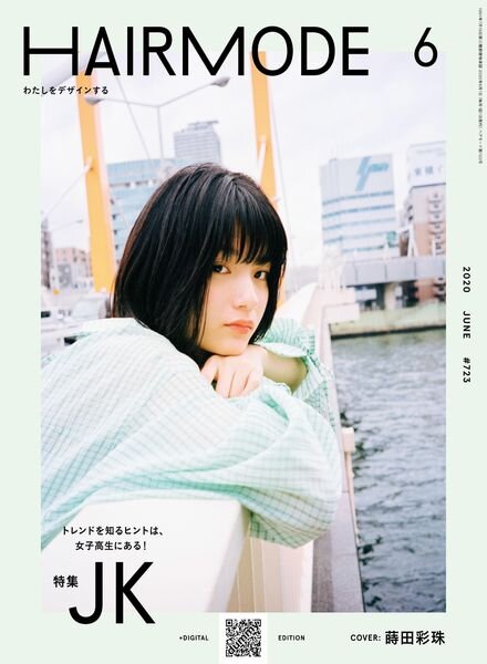 HAIR MODE – 2020-04-01 Cover