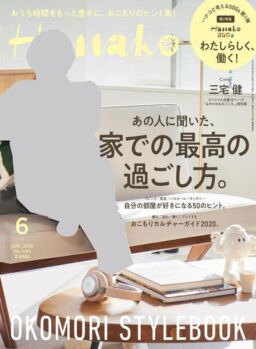 Hanako – 2020-04-01