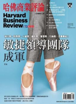 Harvard Business Review Complex Chinese Edition – 2020-05-01