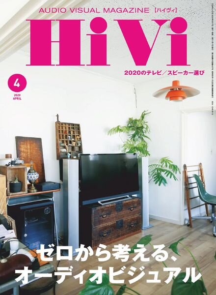 HiVi – 2020-03-01 Cover