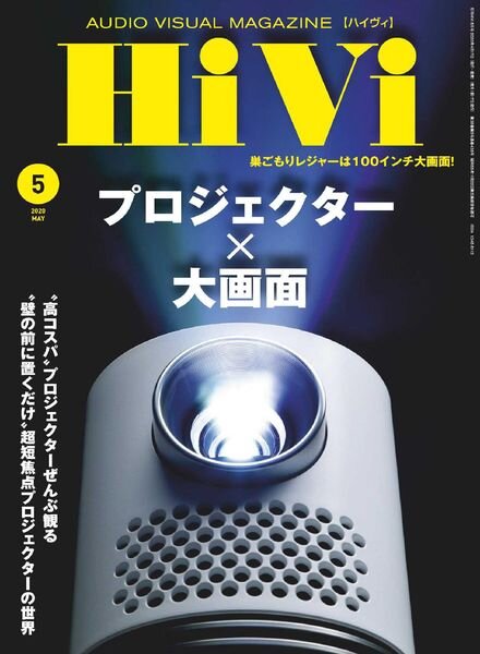 HiVi – 2020-04-01 Cover