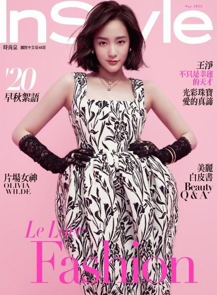 InStyle Taiwan – 2020-05-01 Cover