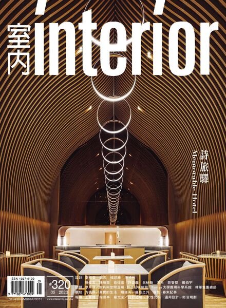 Interior Taiwan – 2020-05-01 Cover
